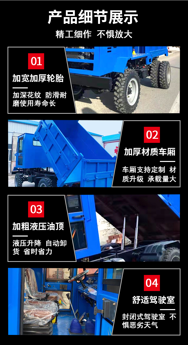 Four wheel drive agricultural vehicle, self unloading Cart for construction site, climbing mountain, diesel vehicle for Parthenocissus