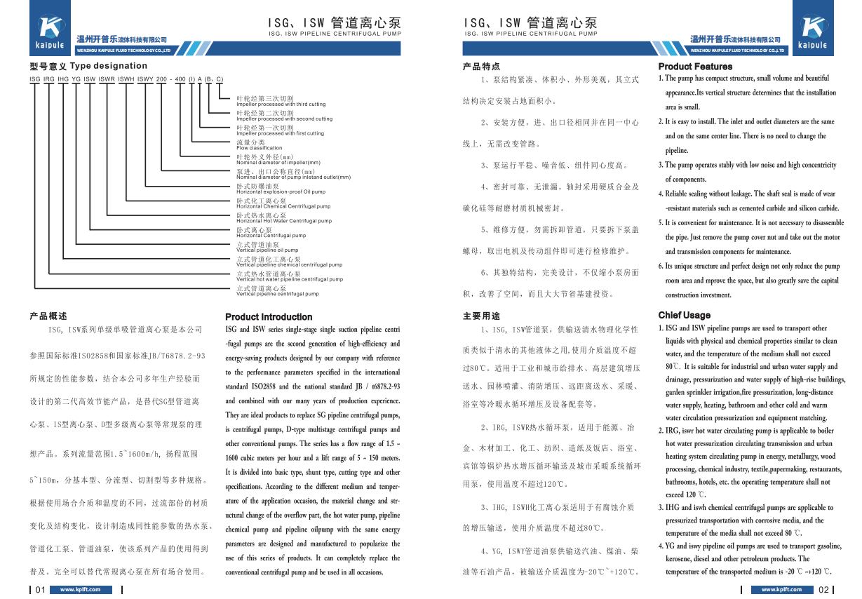 KQLW single stage single suction high-temperature circulating pump centrifugal pump KPL Kaiquan same model wear-resistant and corrosion-resistant performance, stable and energy-saving