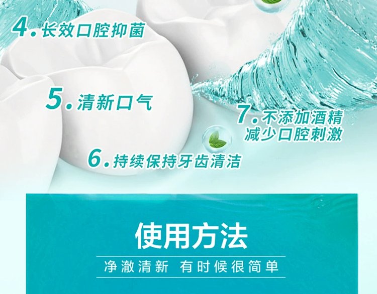 Customized bacteriostatic Mouthwash for lifelong oral cleaning liquid, processed for adult children and pregnant women