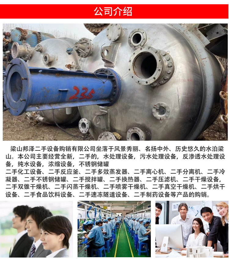 Used enamel reaction kettle, small chemical industry, internal coil tube, electric heating reaction equipment, easy to clean, Bangze recycling