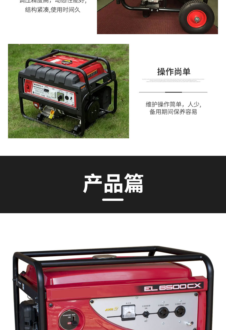The Hongye Electromechanical Gasoline Generator Set Yangben Project uses an open-frame type