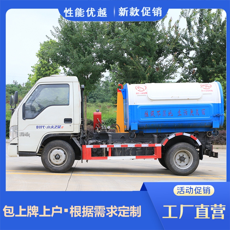 National Six Foton Small Card Star Manually Operated 3-Cubic Car Detachable Garbage truck