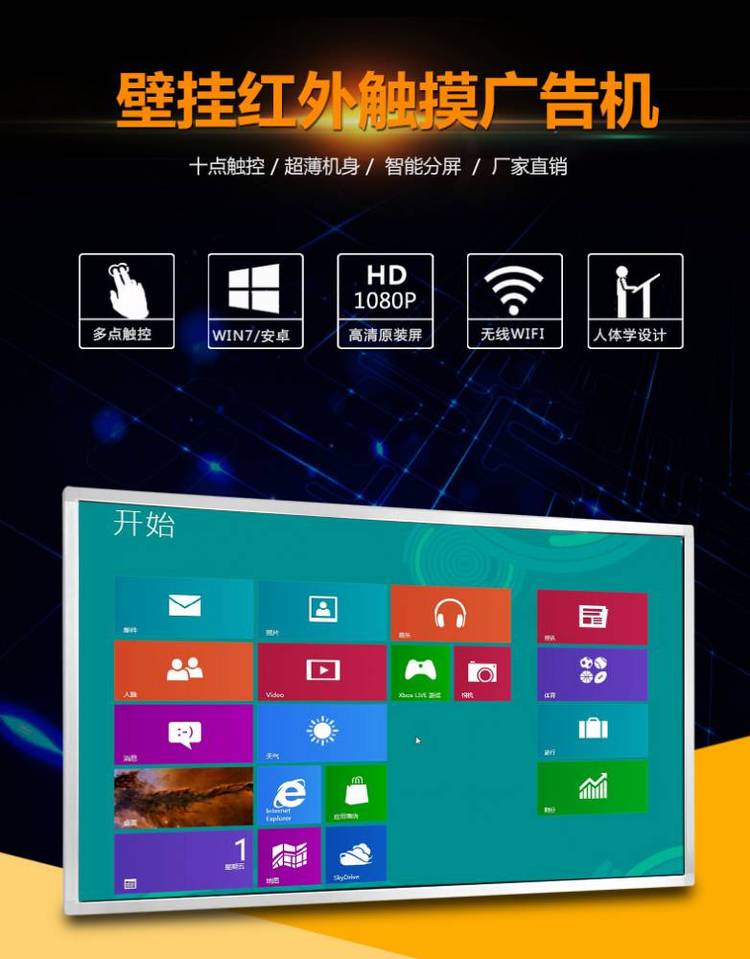 Xinchuangxin 21.5-inch capacitor integrated machine touch advertising machine elevator advertising screen Android network player