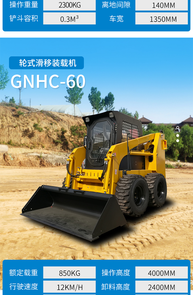 Guoneng four-wheel drive GNLC65 small sliding loader, agricultural small forklift, livestock breeding bulldozer