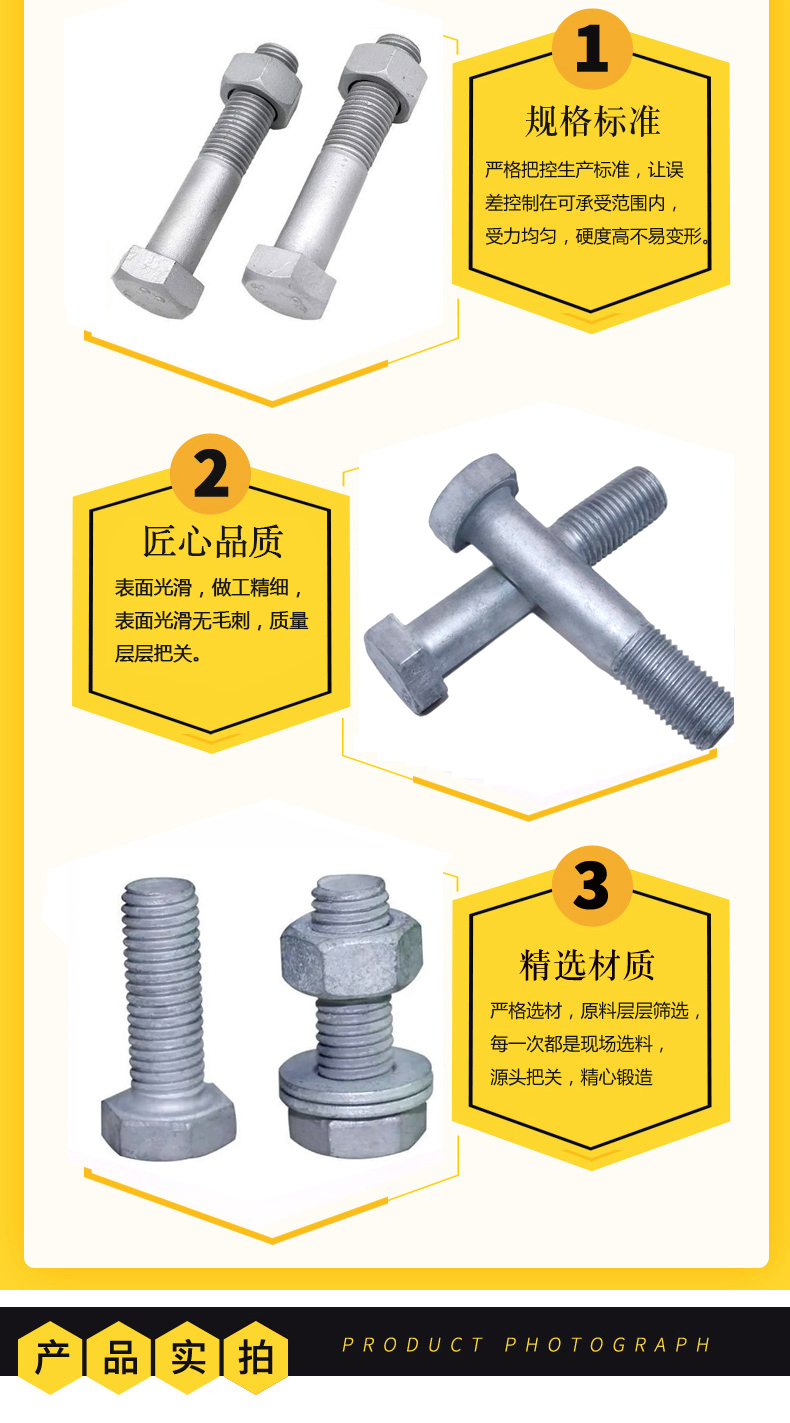 Photovoltaic power hot-dip galvanized bolts, hot-dip galvanized outer hexagonal screws manufacturer Yuanlong