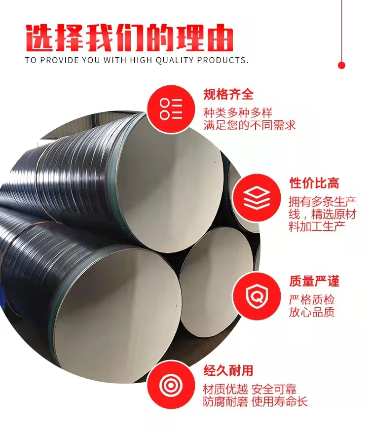 Reinforced six oil and two cloth anti-corrosion steel pipe for water supply spiral welded pipe, large diameter anti-corrosion spiral steel pipe