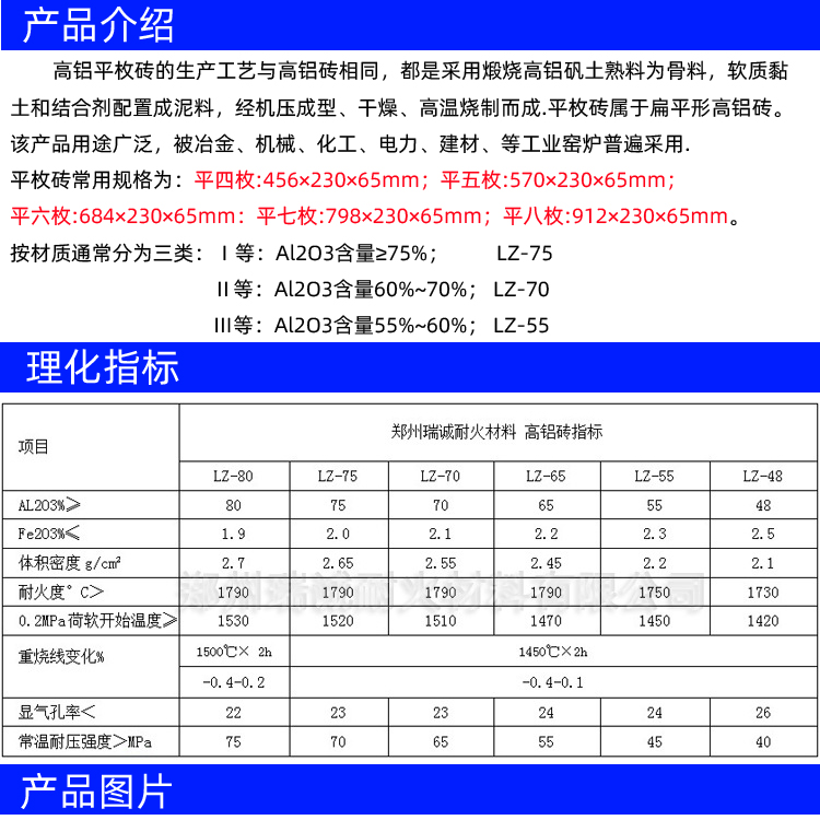 Flat bridge bricks for high-temperature kilns Four five six seven eight high alumina bricks