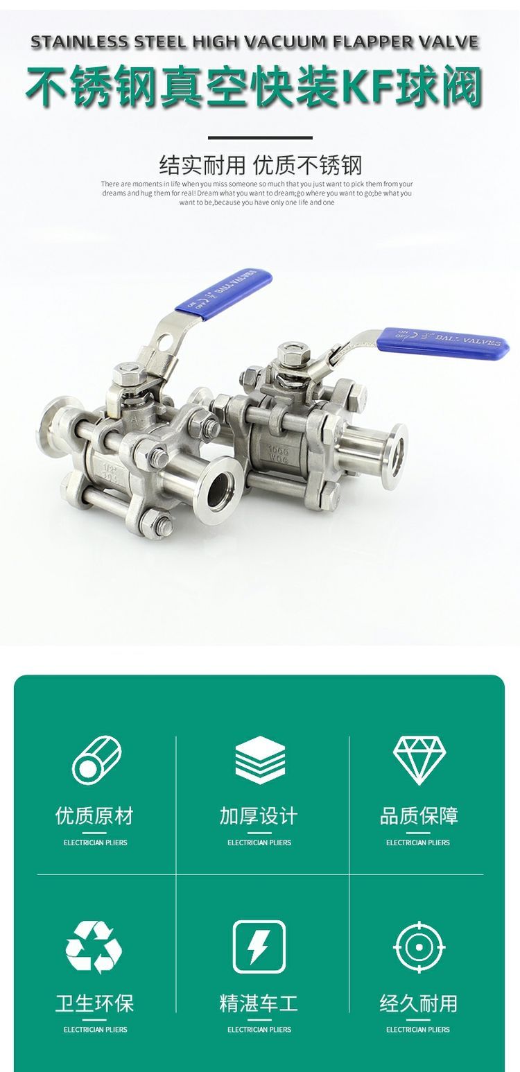 Imported quality KF manual high vacuum ball valve from the United States, 304 stainless steel three piece quick installation clamp chuck valve