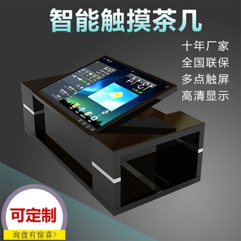 43 inch intelligent negotiation table Object detection interactive tea table all-in-one machine infrared capacitive touch screen inquiry machine