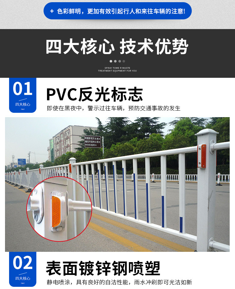 Conventional Blue Baicheng Traffic barrier Road Central Municipal Road Fence Isolation Anti collision Barrier