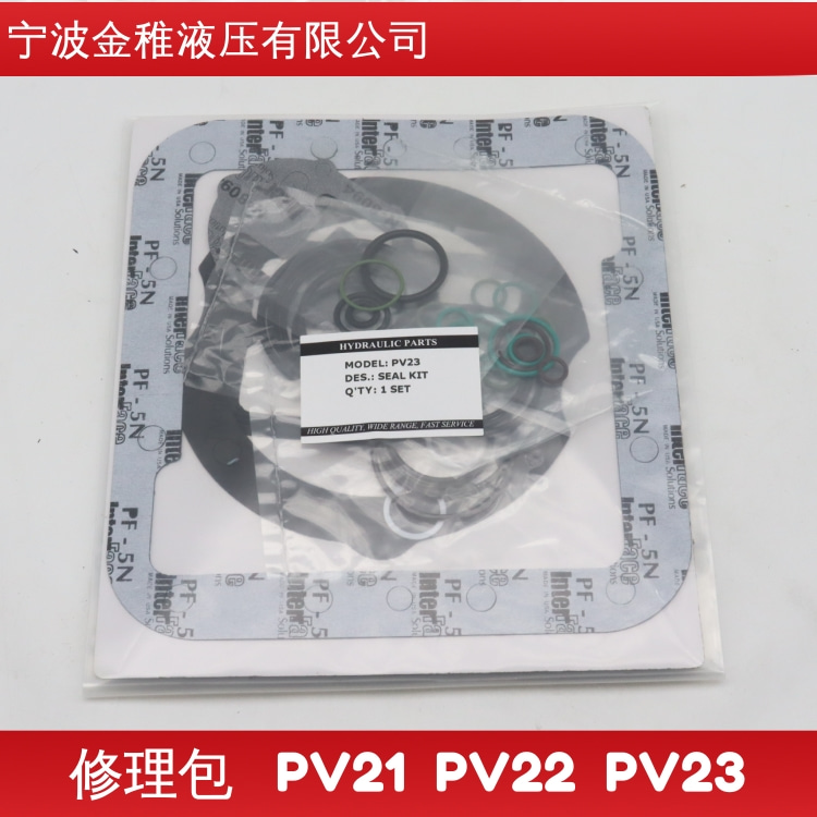 Sealing oil seal O-ring for mixer truck PV21 repair kit PV22 PV23 repair kit