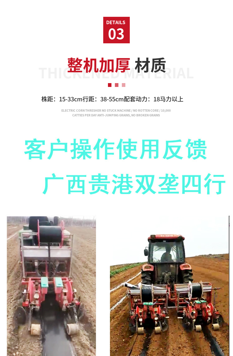 New corn film top seeder, soybean peritoneal seeder, soybean precision seeder, film covering precision seeder