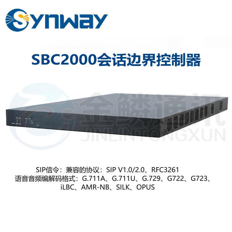 Sanhui SBC2000 session boundary controller voice firewall signaling interworking encoding conversion NAT traversal