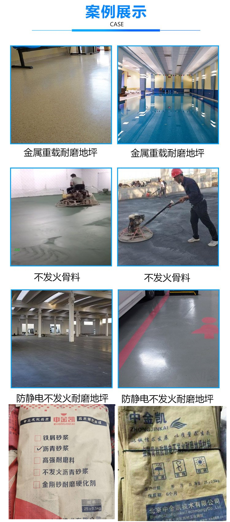 Non igniting self-leveling mortar construction for convenient water-based polyurethane floor paint anti-static metal aggregate