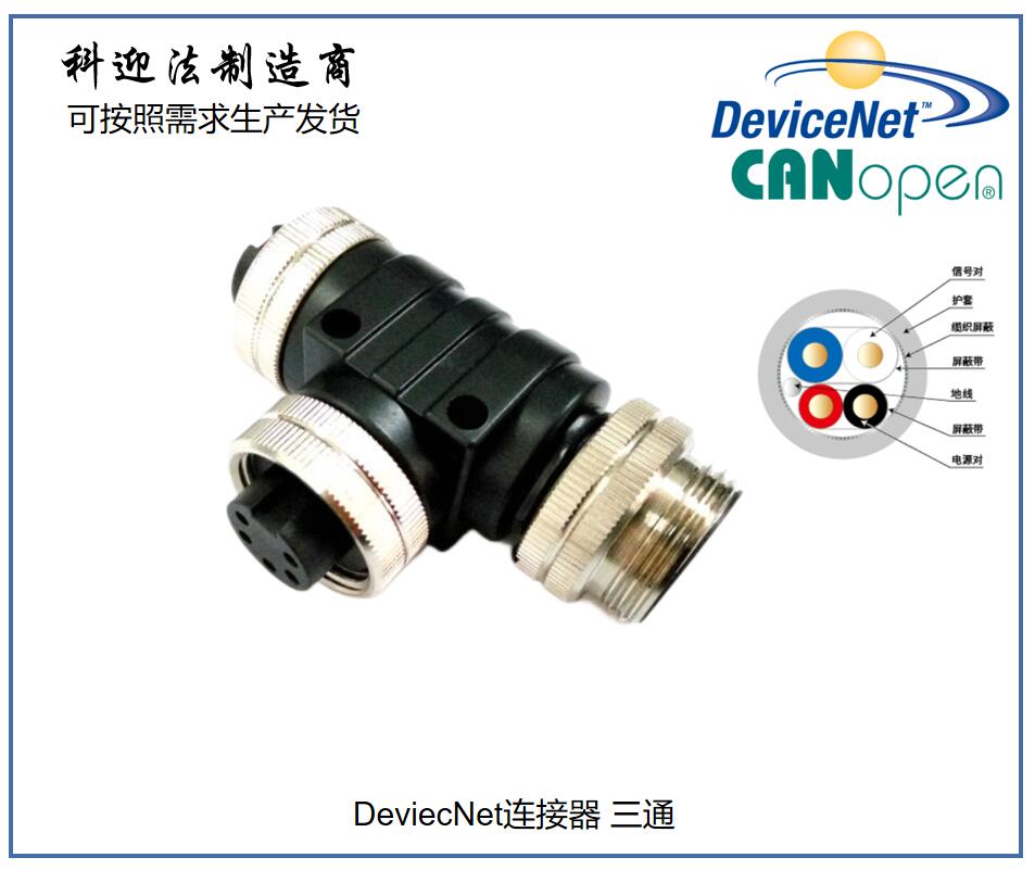 NMEA 2000 Aviation Plug Mini Cable Main Prefabricated Cable M12 7/8 Flange Socket Connector