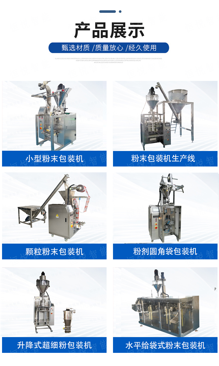 Waterproof coating putty powder packaging machine screw automatic quantitative weighing powder filling machine building material powder dry powder mortar