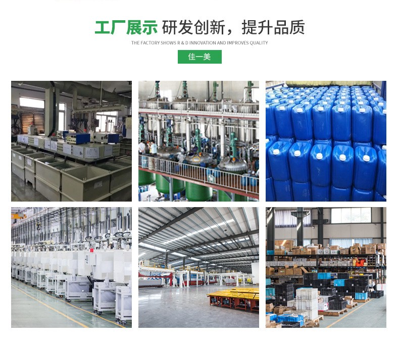 Jiayimei brand copper antioxidant specifically addresses copper oxidation discoloration issues. Copper passivation keeps copper from discoloring for a year