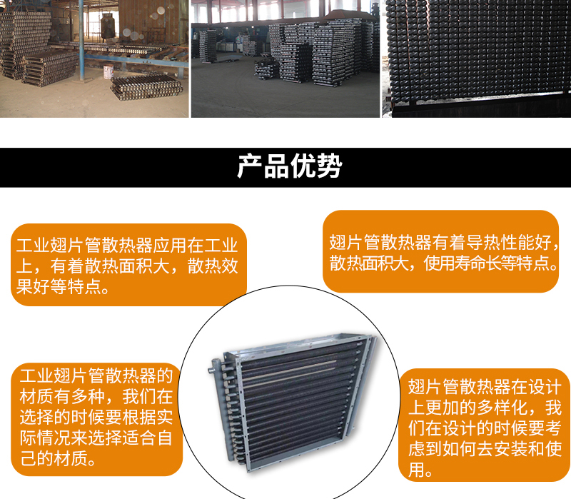 High frequency welded finned tube radiator, high-pressure cast aluminum radiator with complete specifications, Meichun