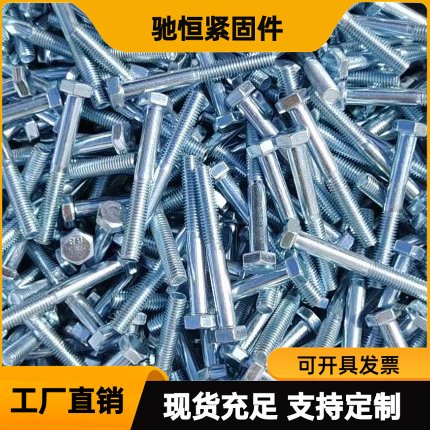 Galvanized bolts, hexagonal photovoltaic hot-dip galvanized screws and nuts with complete specifications and customization