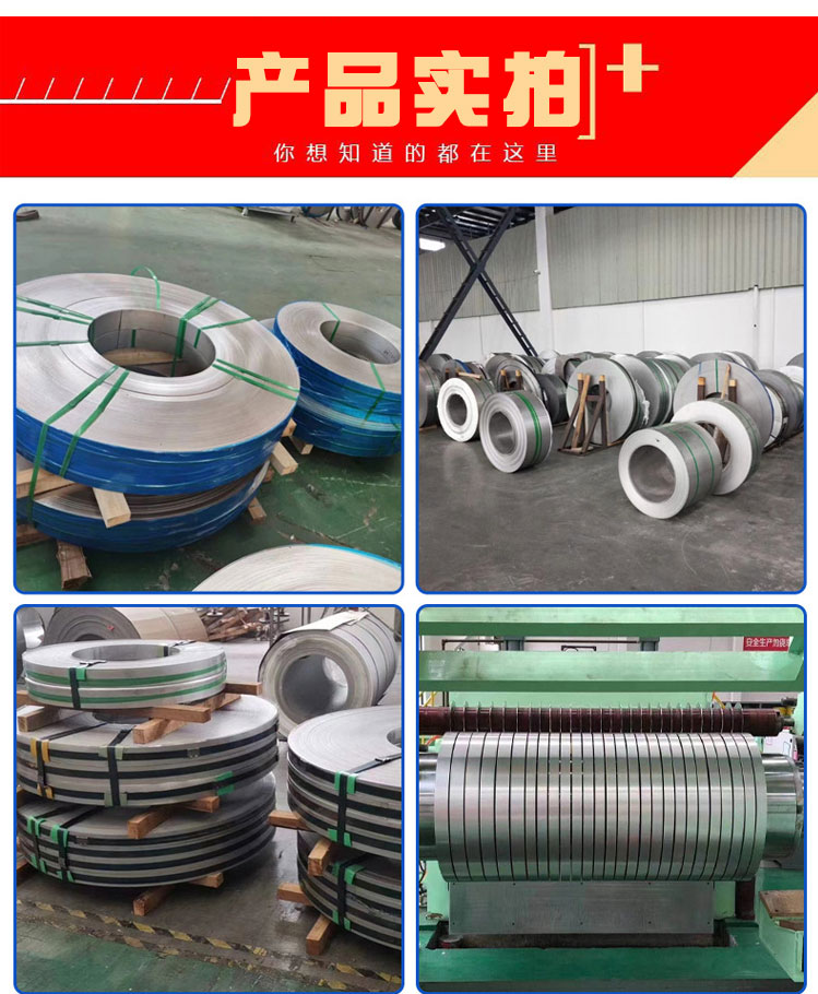 Jinjuwang supplies 304 stainless steel whole roll precision steel strip, narrow strip, fixed length, flat split strip, with complete specifications