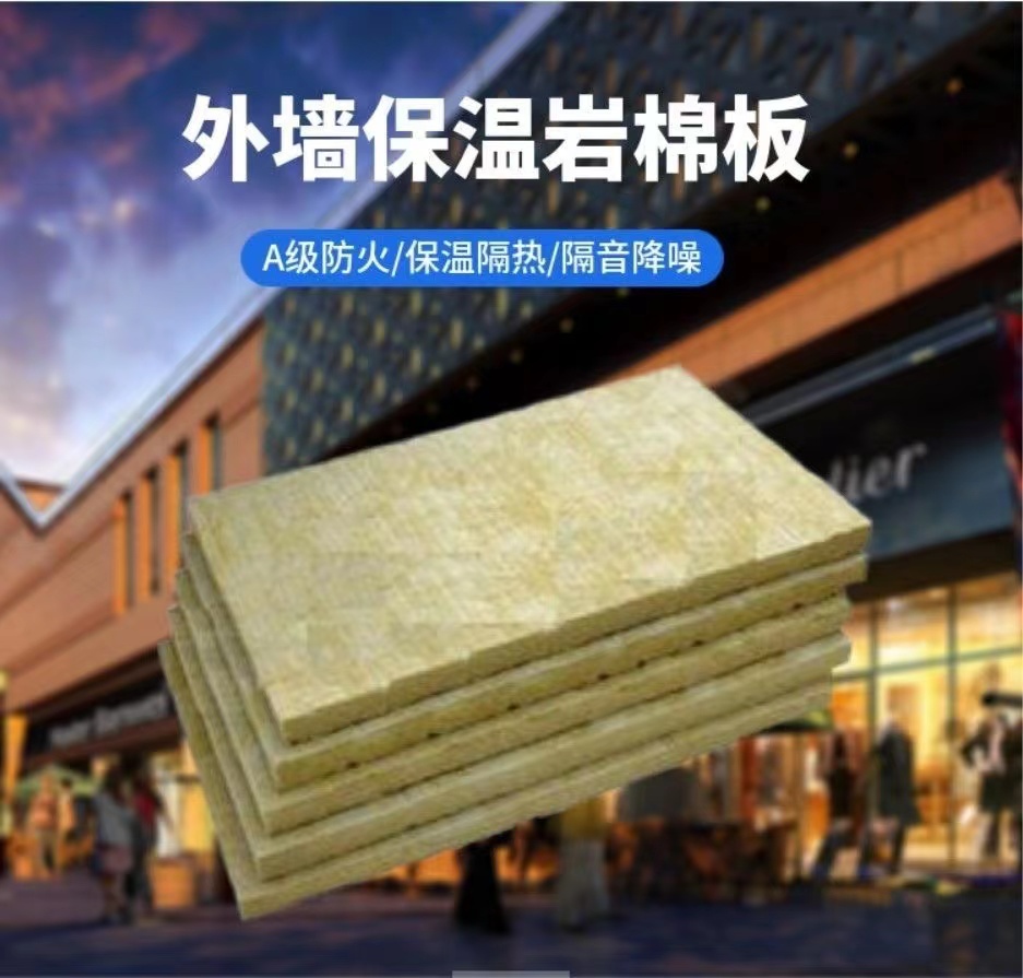 Exterior wall hydrophobic rock wool board A-grade fireproof roof interlayer soundproofing board mortar paper rock wool