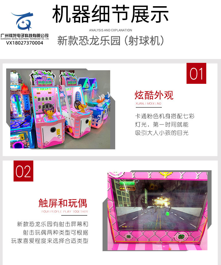 Qilong Children's Video Game Hall Shooting Machine Shopping Mall Children's Pinball Game Equipment