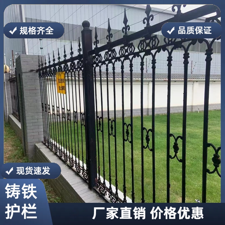 忻 州铸铁围栏欧式别墅洋房围墙组装焊接预埋 启华建材