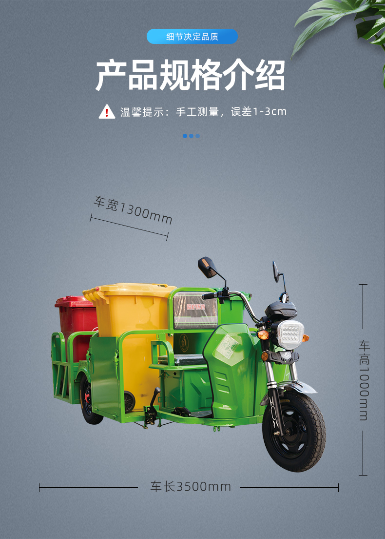 Four bucket baffle Garbage truck residential property new energy sanitation vehicle electric three wheel garbage can transfer vehicle