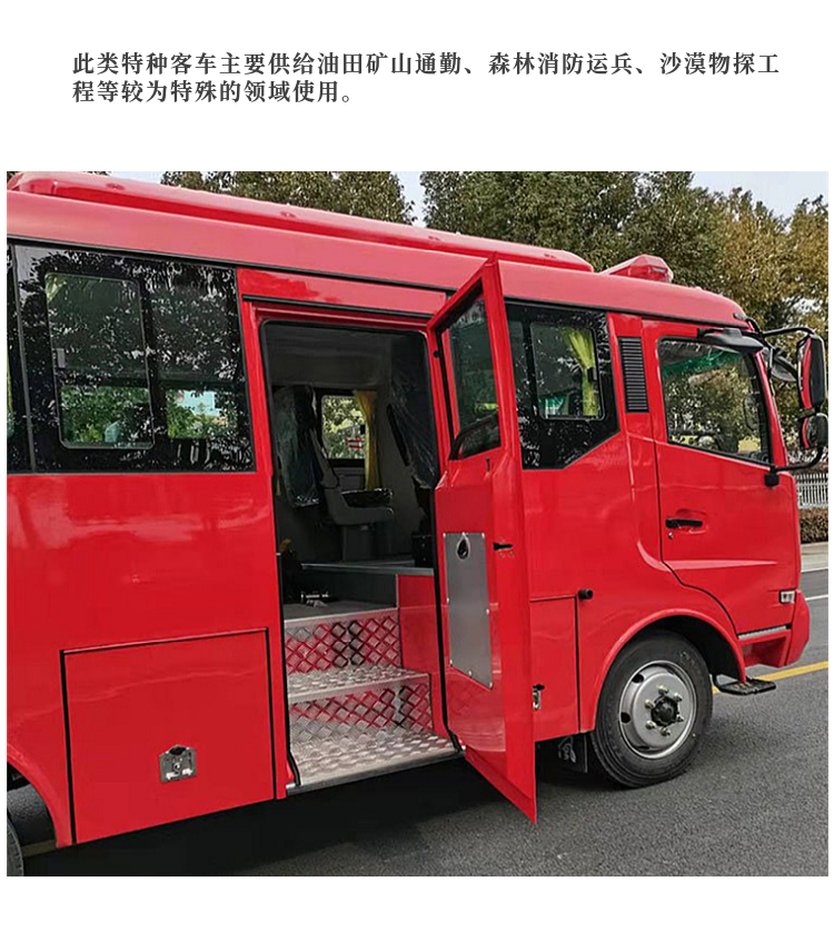 Dongfeng four-wheel drive off-road commuter bus 10-17 seat Wildfire suppression troop carrier