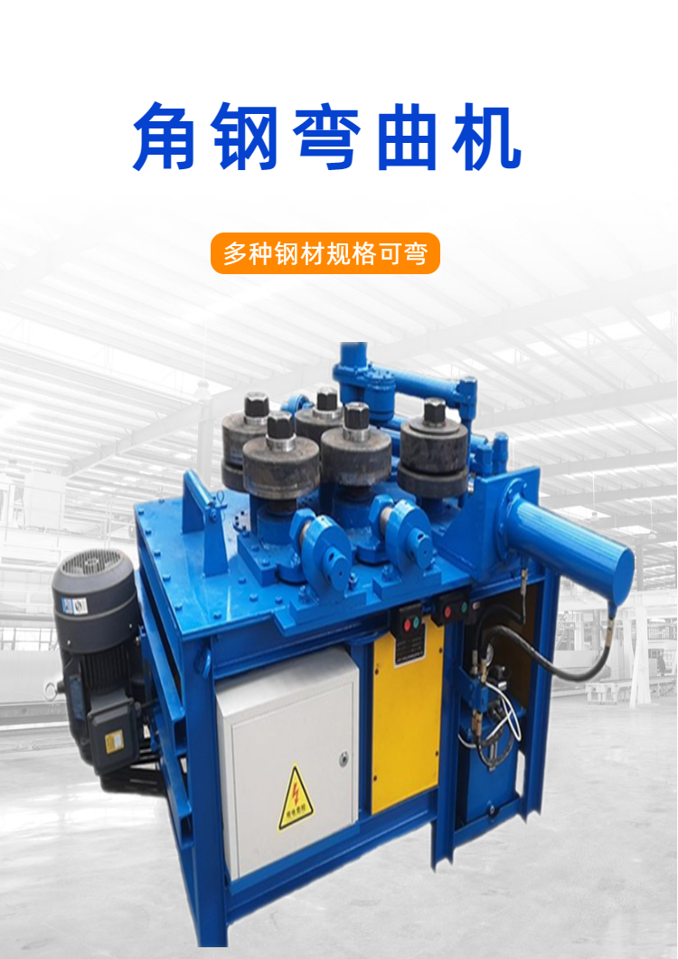 F5 hydraulic flange machine angle iron simmer bending machine flat iron bending machine mechanical angle steel inner and outer bending circular pipe coil