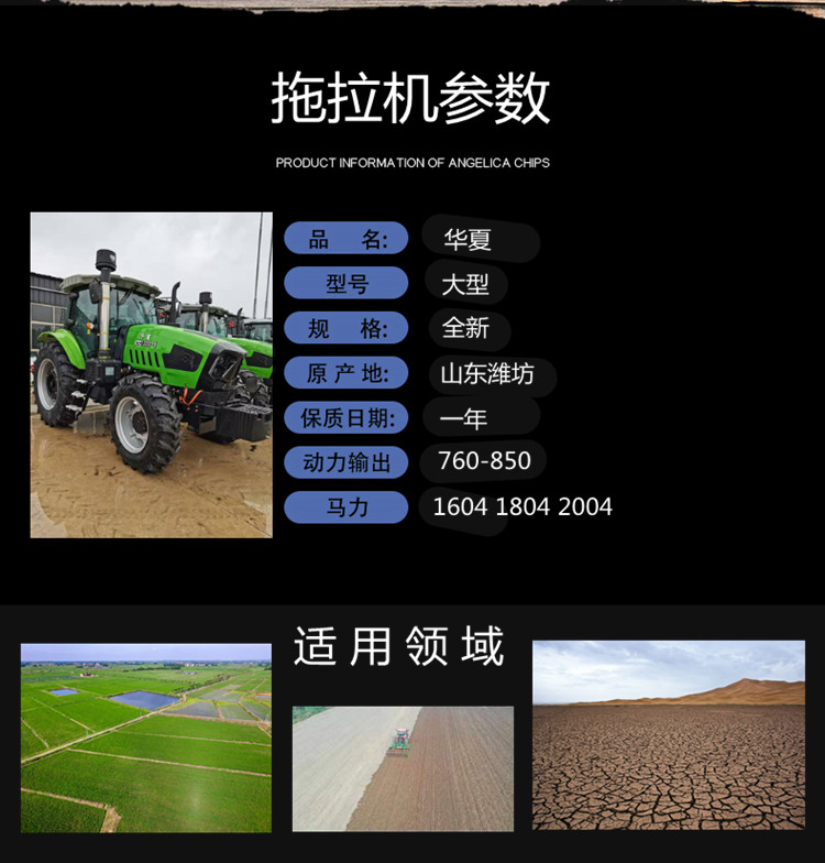 Agricultural large tractor Huaxia 1804 2004 2204 Bridge tractor four-wheel drive six cylinder cultivator