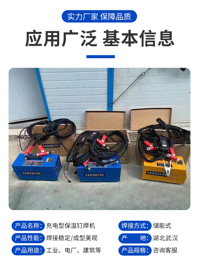 Special insulation nail welding machine for air ducts, single gun dual gun lithium battery rechargeable welding machine