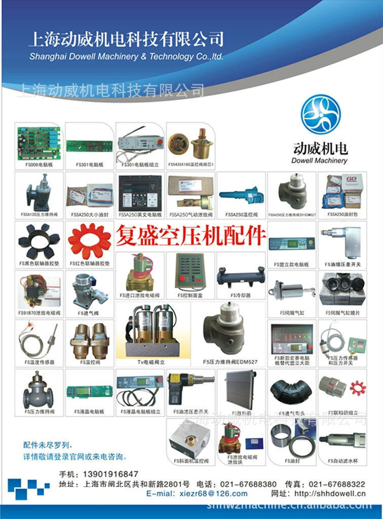 Sales and maintenance of the main screw compressor GD head of the 60 cubic meter SA375 Fusheng air compressor