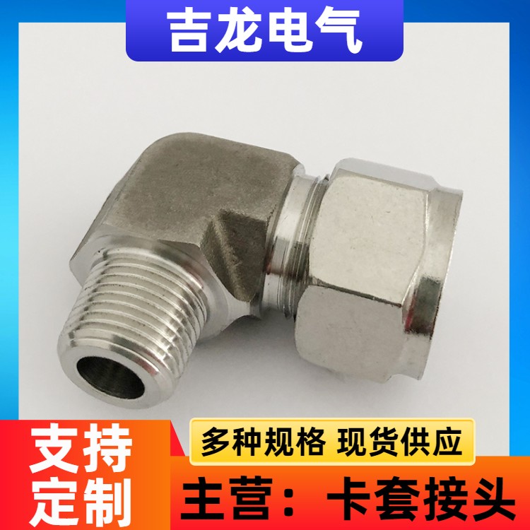吉龙电气供应 316不锈钢 卡套式端直通管接头 反复性好 来图加工定制