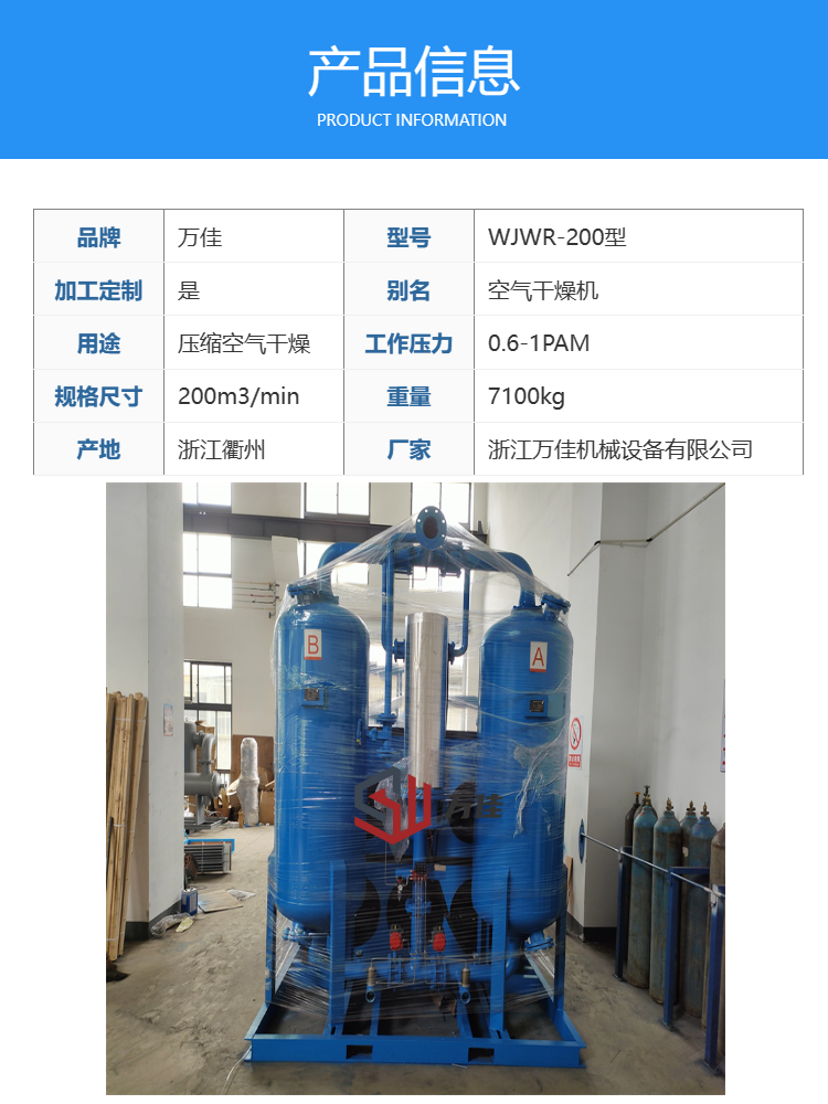 Adsorption air dryer, air compressor, post-treatment, gas-liquid separation, compressed air drying, water and oil removal