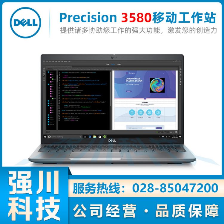 戴尔（DELL）Precision 3580 设计师图形笔记本电脑西南成都专卖店 图片 3