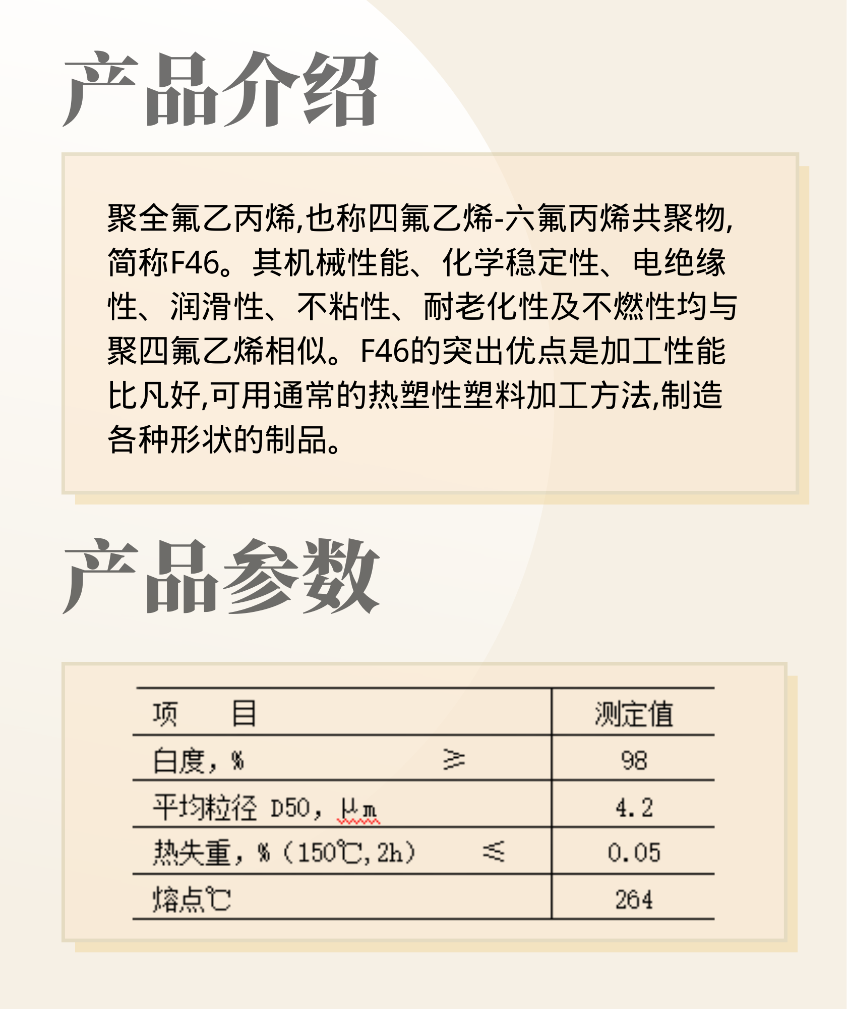 FEP micro powder soft plastic containing fluorine polymer for aging resistance, enhanced corrosion resistance