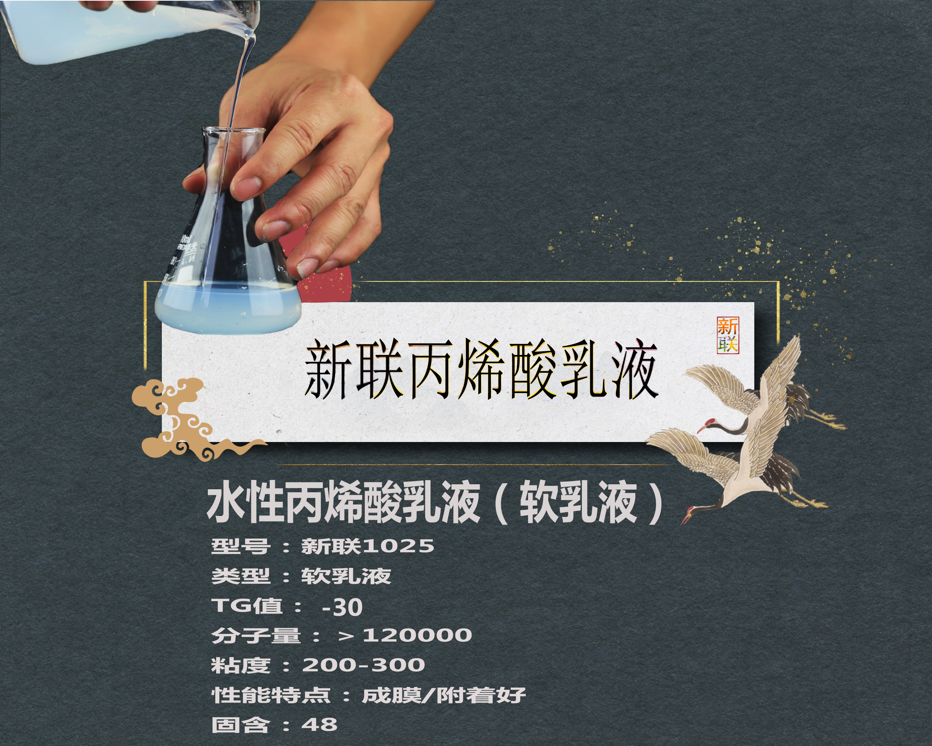 Xinlian lotion acrylic system film-forming lotion water-based ink acrylic lotion for varnish