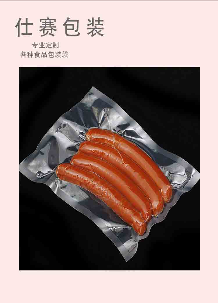 Shisai packaging Zongzi packaging bag pa high permeability vacuum bag aluminum foil yin-yang high temperature cooking bag spot support customization