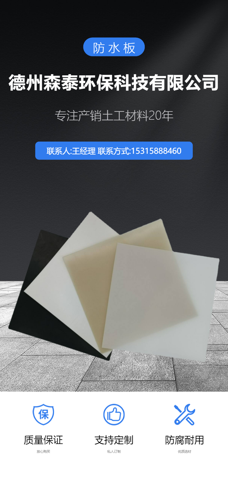 L Sentai Geotechnical DPE Polyethylene Tunnel EVA Waterproof Board White Secondary Lining Waterproof and Drainage Engineering Board