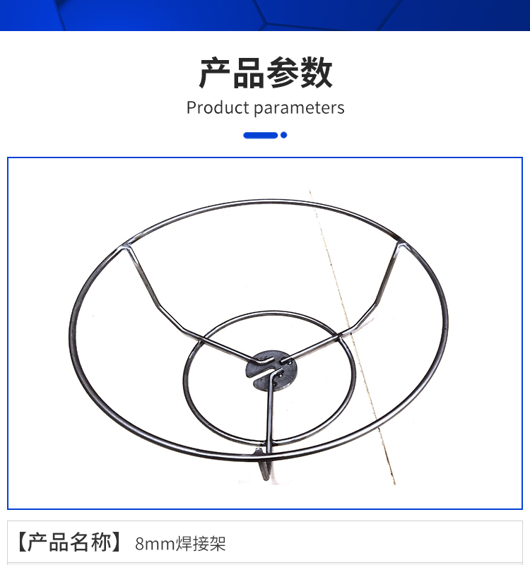 8mm welding frame, lampshade, iron wire pipe bending processing product, hotel clubhouse, insulated tableware support, iron wire frame