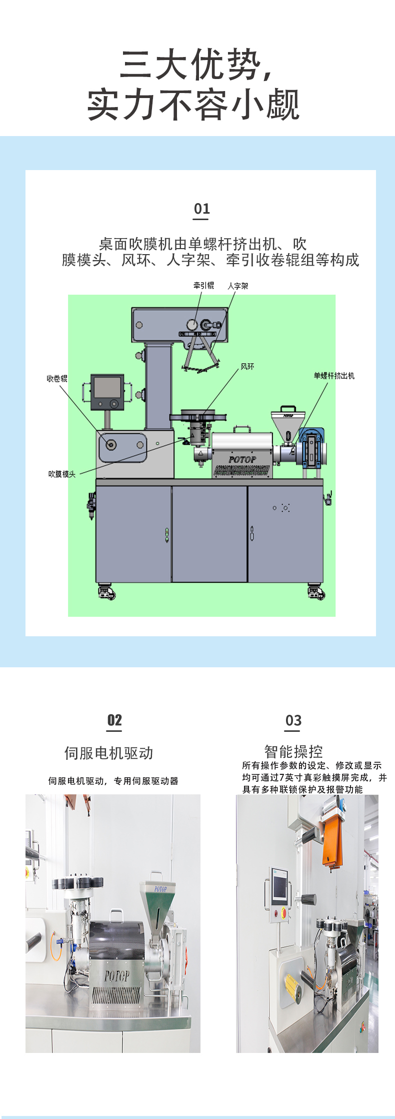 Putong POTOP Desktop Small Precision Extrusion Blow Film Machine Biodegradable Plastic Forming Blow Film Equipment