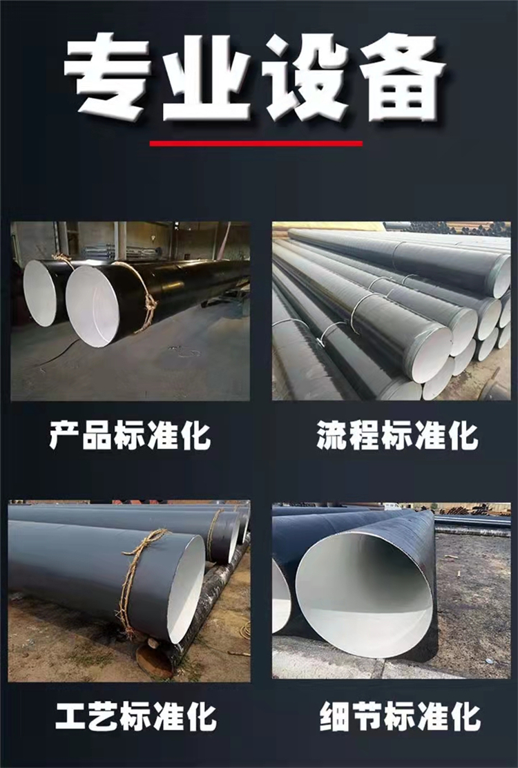 Reinforced six oil and two cloth anti-corrosion steel pipe for water supply spiral welded pipe, large diameter anti-corrosion spiral steel pipe