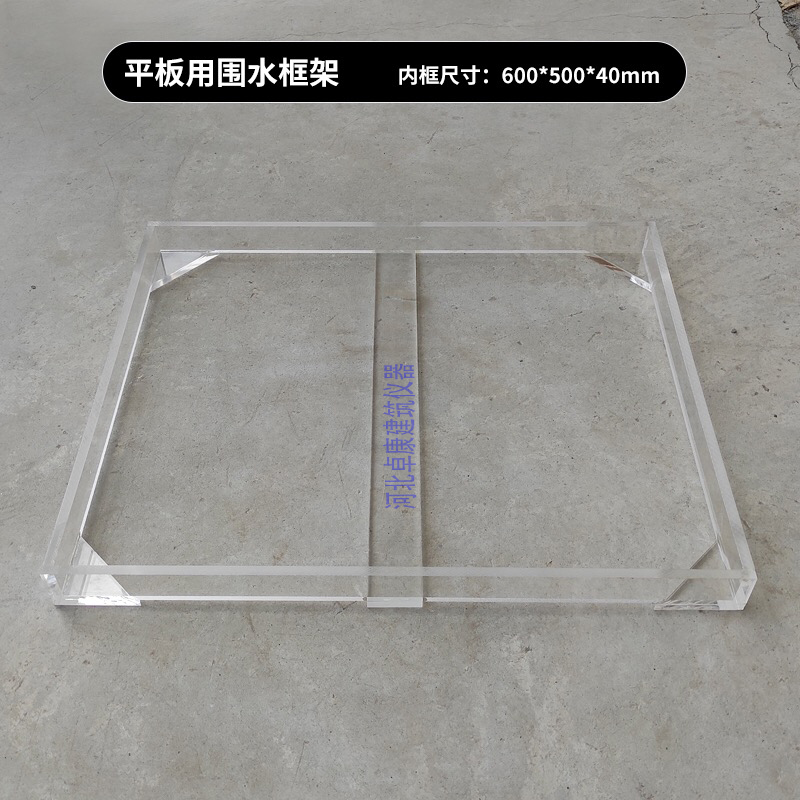 Surrounding water frame for the Poisson test GBT7019 Fiber cement products Test for impermeable flat plates