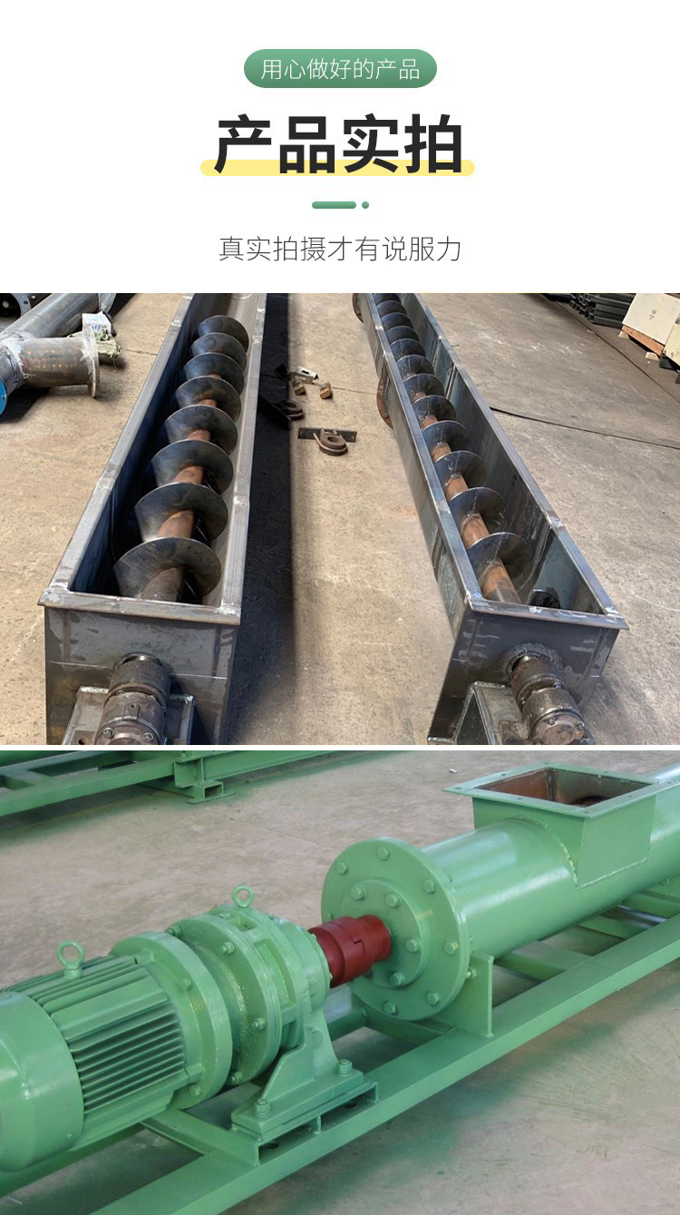 LS tube screw conveyor twisted dragon U-shaped screw conveyor equipment with shaft and without shaft unloading device can be customized