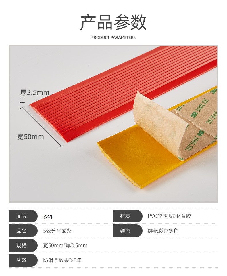 PVC step pressing strip, stair corner protection and anti slip strip, kindergarten school stair step edge wrapping and anti slip strip, self-adhesive L-shaped