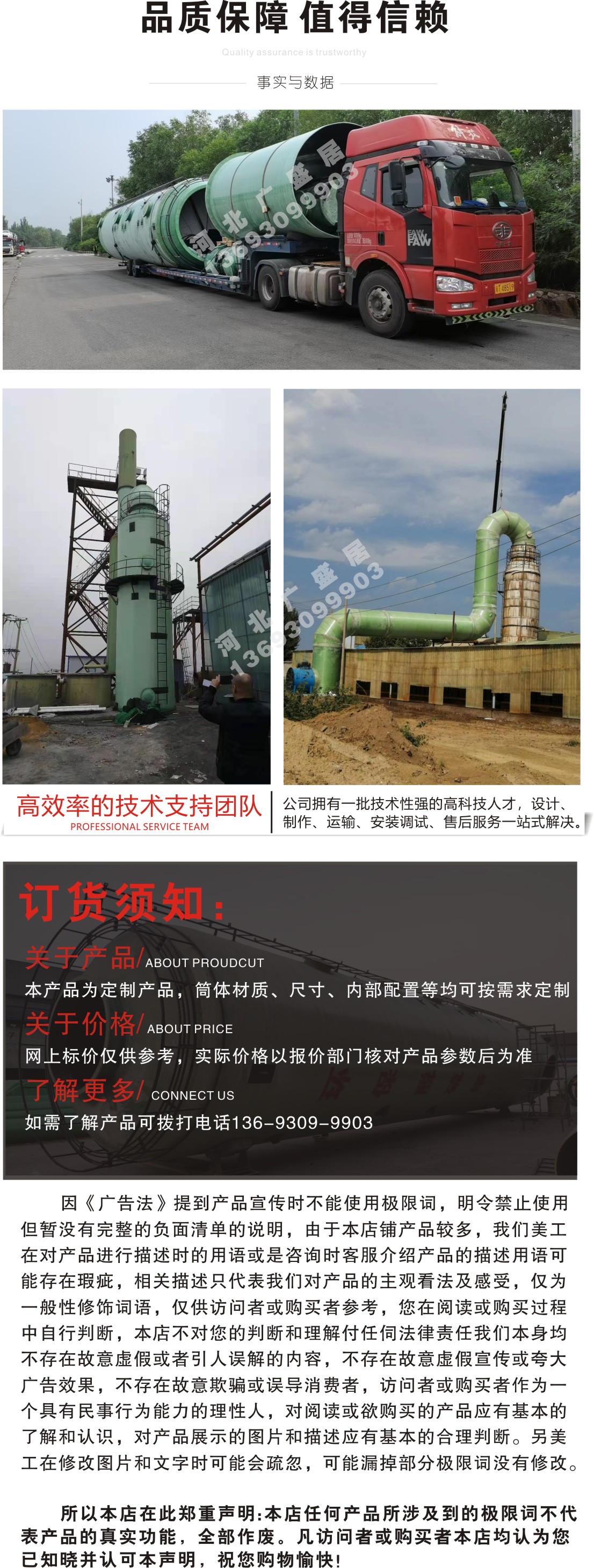 Customized fiberglass desulfurization tower, environmentally friendly waste gas treatment, absorption tower, chemical factory, acid mist purification tower, alkali washing spray tower