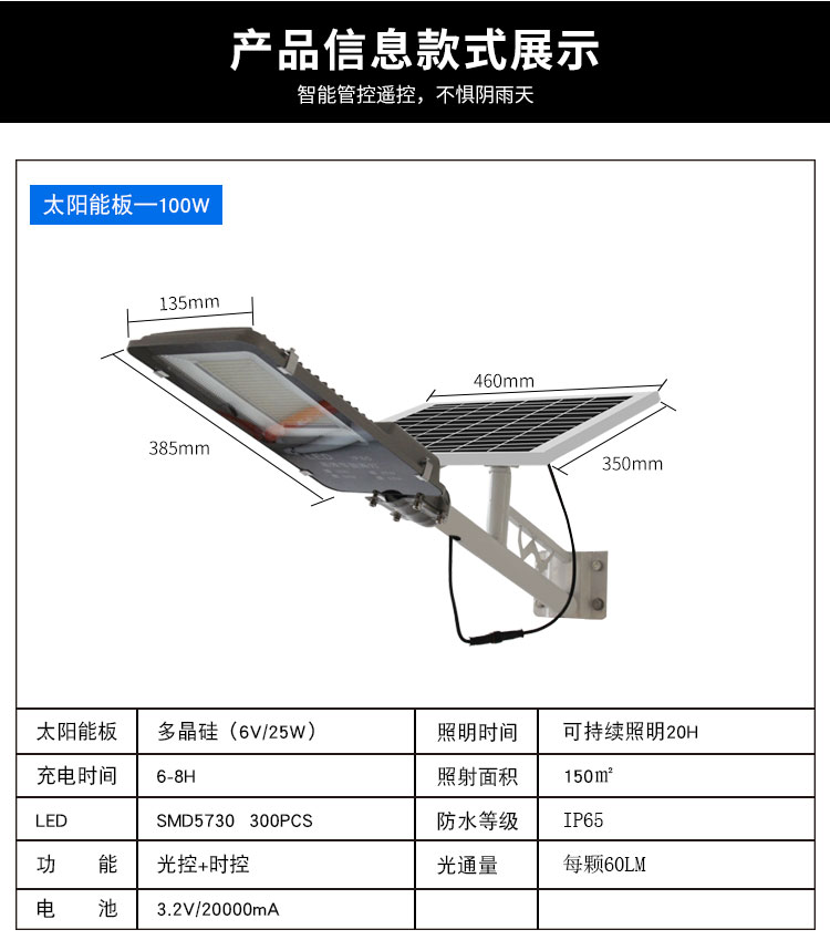 300W solar street lamp set, Xiyuan outdoor performance venue lighting equipment, short charging time