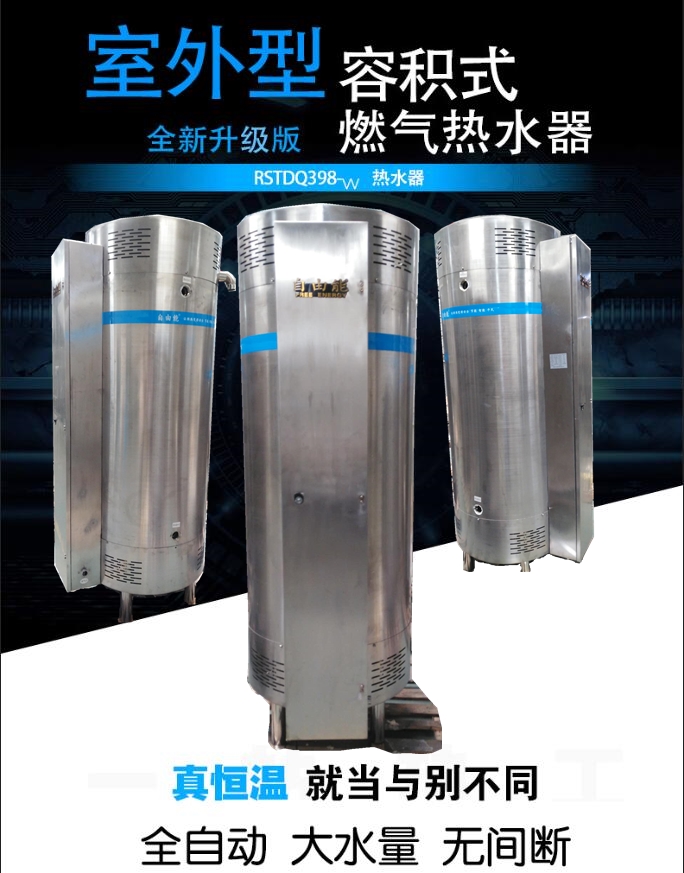 Full premixed low nitrogen condensing volumetric gas water heater complete commercial water heater unit boiler btco-275