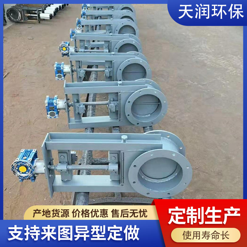 Electric plug valve dust collector, sealed gate valve, pipeline stop valve, cement warehouse gate valve, Tianrun support customization